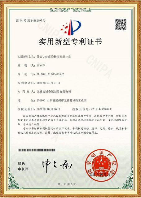 Патентное свидетельство на полезную модель