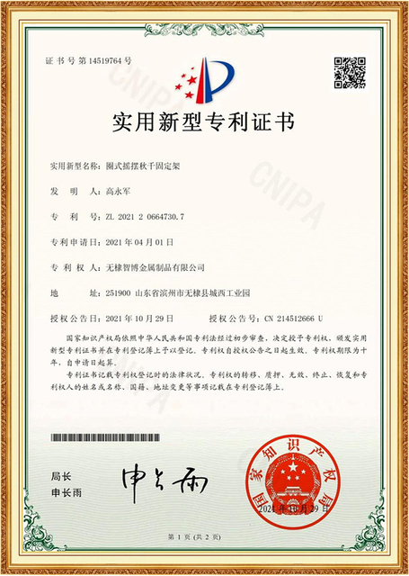 Патентное свидетельство на полезную модель